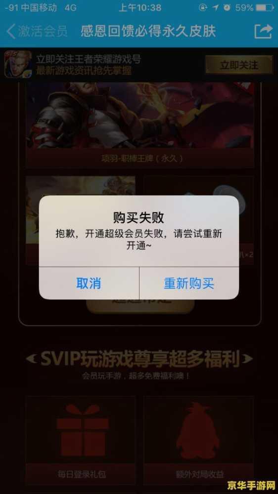 怎么开通王者荣耀会员 王者荣耀会员开通指南