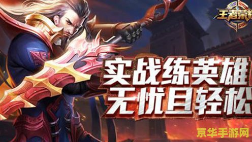 王者荣耀内测怎么申请 王者荣耀内测申请全攻略