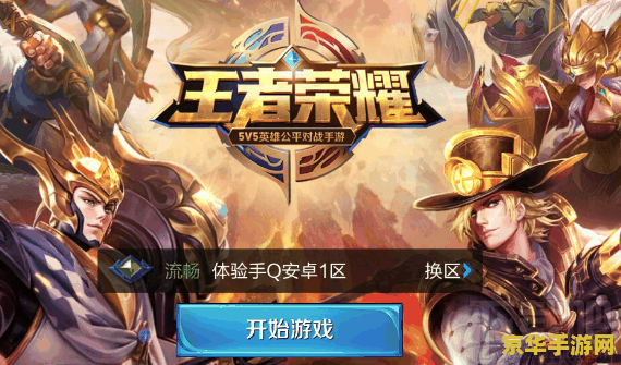 王者荣耀内测怎么申请 王者荣耀内测申请全攻略