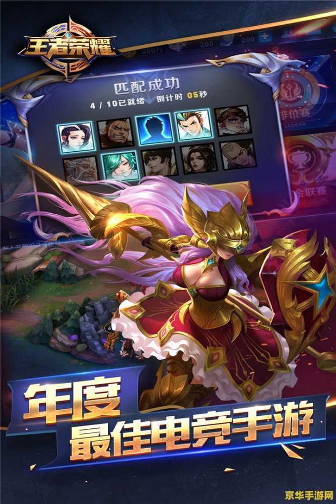 王者荣耀内测服怎么弄 王者荣耀内测服申请与体验全攻略