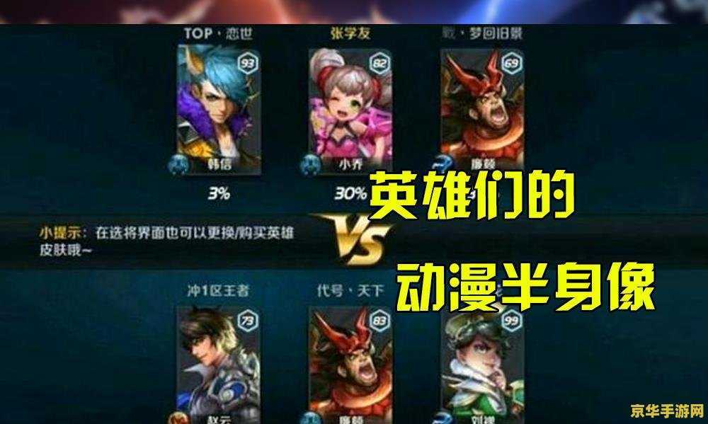 王者荣耀内测服怎么进 王者荣耀内测服进入方法与游戏深度解析