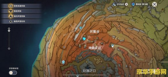 怎么解锁原神岩中幽谷 原神岩中幽谷解锁攻略 怎么解锁原神岩中幽谷 原神岩中幽谷解锁攻略