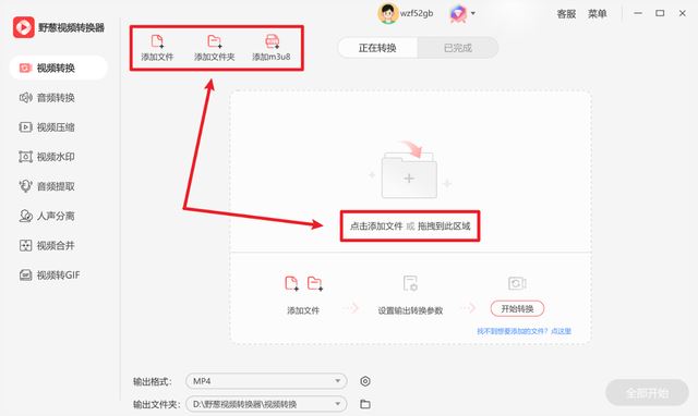 amv是什么文件格式? amv格式转换成mp4文件的教程插图2