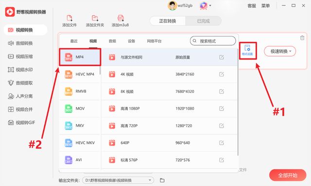 amv是什么文件格式? amv格式转换成mp4文件的教程插图3