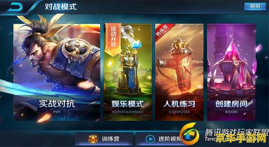 王者荣耀新手怎么升级 王者荣耀新手升级攻略 王者荣耀新手怎么升级 王者荣耀新手升级攻略