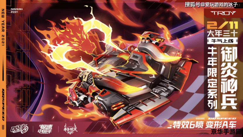 qq飞车狂风 QQ飞车狂风：极速驰骋，风驰电掣的赛车世界