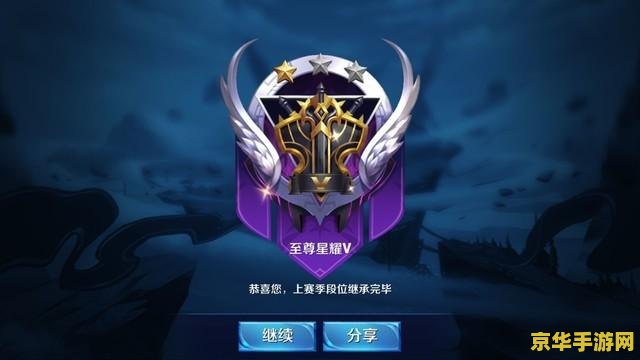 王者荣耀怎么分享段位 王者荣耀段位分享攻略 王者荣耀怎么分享段位 王者荣耀段位分享攻略