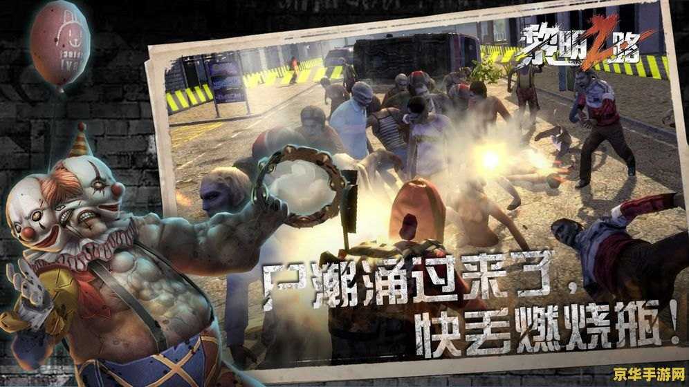 僵尸危机1 僵尸危机1:生存与挑战的终极考验 僵尸危机1 僵尸危机1:生存与挑战的终极考验