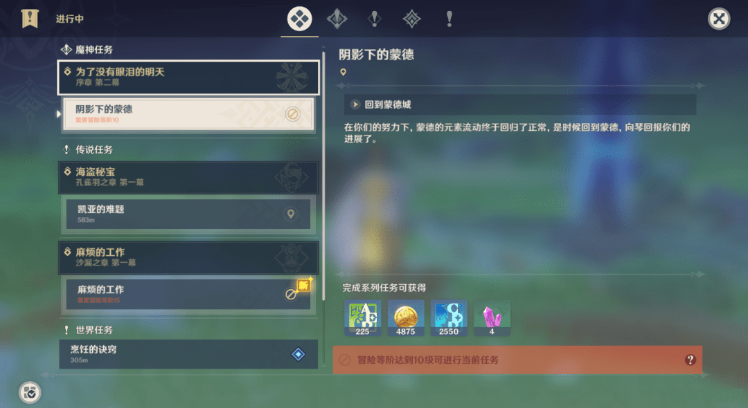 原神几级后可以联机 原神联机功能解锁等级及游戏联机体验分析 原神几级后可以联机 原神联机功能解锁等级及游戏联机体验分析