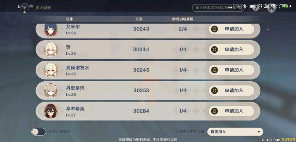 原神几级后可以联机 原神联机功能解锁等级及游戏联机体验分析 原神几级后可以联机 原神联机功能解锁等级及游戏联机体验分析