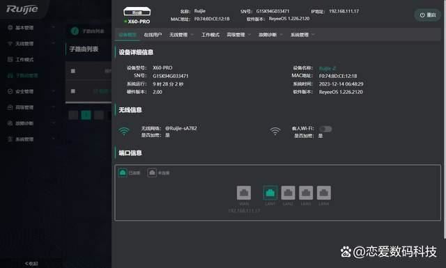 锐捷黑豹x30e pro路由器测评:玩电竞游戏用Game专线 告别延迟卡顿插图8 锐捷黑豹x30e pro路由器测评:玩电竞游戏用Game专线 告别延迟卡顿插图8