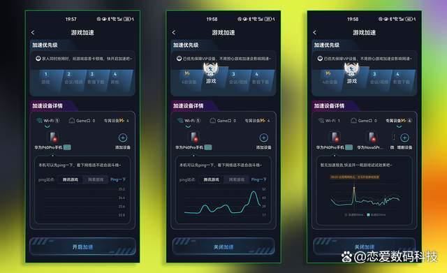 锐捷黑豹x30e pro路由器测评:玩电竞游戏用Game专线 告别延迟卡顿插图10 锐捷黑豹x30e pro路由器测评:玩电竞游戏用Game专线 告别延迟卡顿插图10