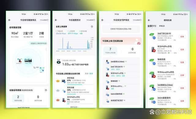 锐捷黑豹x30e pro路由器测评:玩电竞游戏用Game专线 告别延迟卡顿插图12 锐捷黑豹x30e pro路由器测评:玩电竞游戏用Game专线 告别延迟卡顿插图12