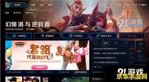 英雄联盟改不了名字 英雄联盟改名难题解析 英雄联盟改不了名字 英雄联盟改名难题解析