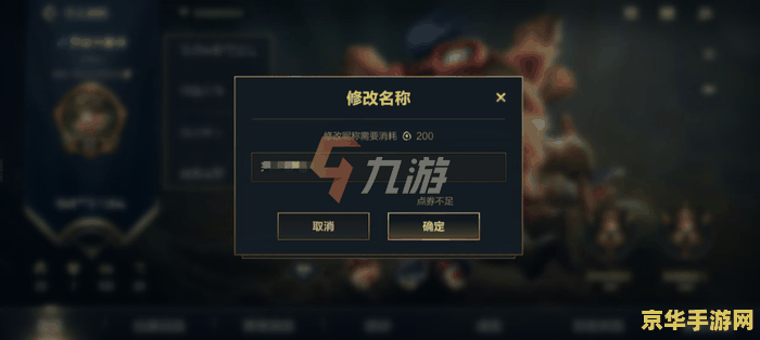 英雄联盟改不了名字 英雄联盟改名难题解析 英雄联盟改不了名字 英雄联盟改名难题解析