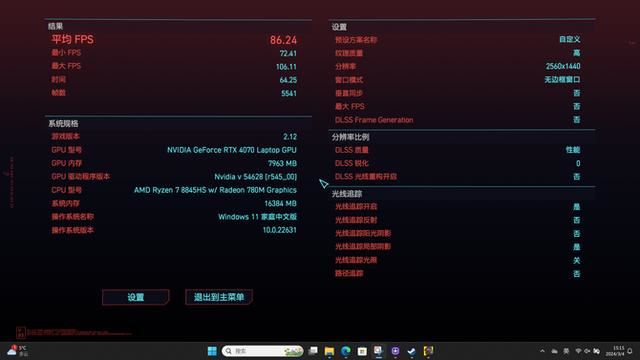 七彩虹首款AMD+NVIDIA组合笔记本! COLORFIRE MEOW R15游戏本评测插图33