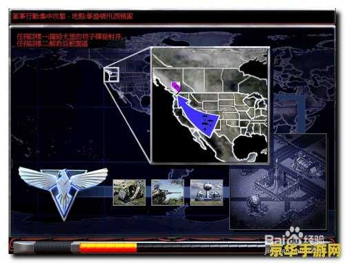 红色警戒之尤里的复仇 红色警戒之尤里的复仇游戏深度解析 红色警戒之尤里的复仇 红色警戒之尤里的复仇游戏深度解析