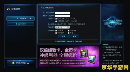 英雄联盟点券充值:游戏内的货币充值指南 英雄联盟点券充值:游戏内的货币充值指南