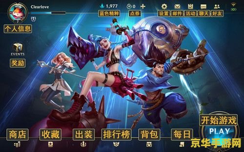 英雄联盟手游游戏大全 英雄联盟手游游戏大全