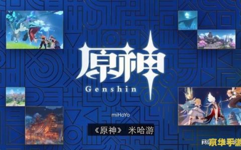 原神提瓦特篇 原神提瓦特篇：探索未知的奇幻世界