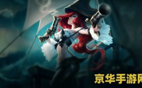 英雄联盟赏金猎人台词我有两把枪 英雄联盟赏金猎人：双枪之舞，英勇无畏