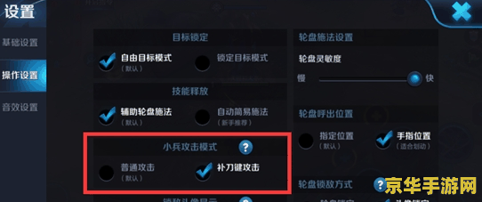 王者荣耀怎么设置补刀 王者荣耀补刀设置技巧与策略 王者荣耀怎么设置补刀 王者荣耀补刀设置技巧与策略