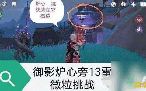 原神踏鞴砂结界怎么拍照 原神踏鞴砂结界拍照攻略