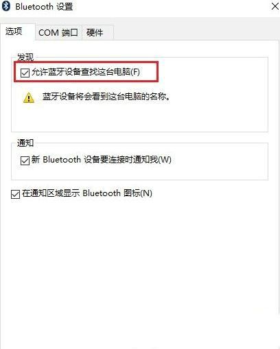 win10蓝牙耳机无法连接怎么办 win10蓝牙耳机配对成功但无法连接解决方法插图2