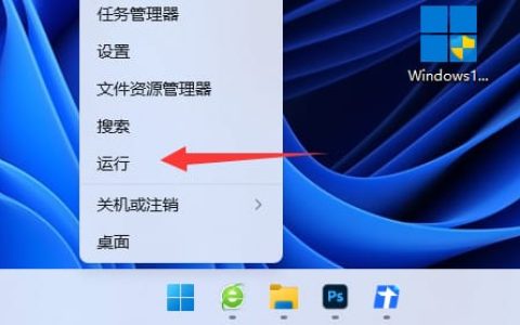 win11快捷键切换窗口失败怎么办 win11快捷键切换窗口失败解决方法