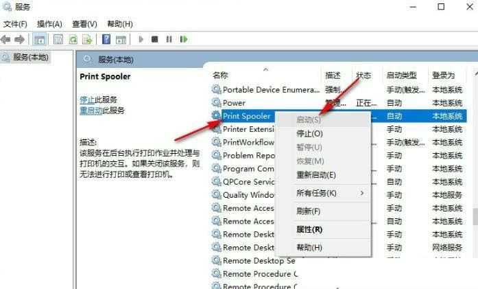 win10打印文件被挂起怎么办? Win10打印机文档被挂起无法打印的解决办法插图2