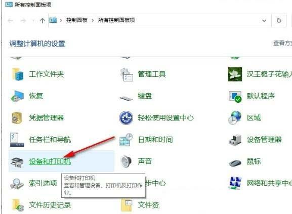 win10打印文件被挂起怎么办? Win10打印机文档被挂起无法打印的解决办法插图4
