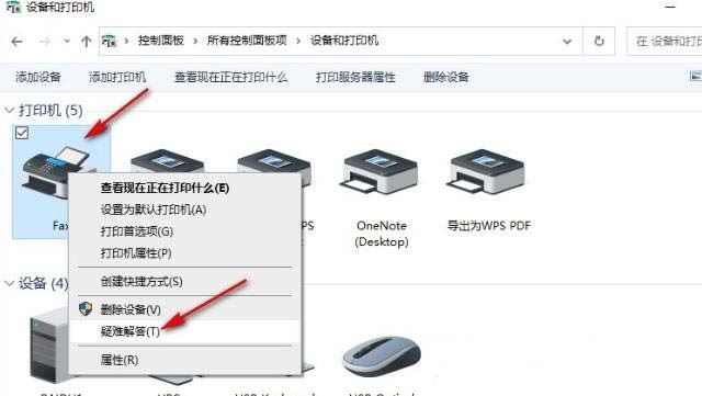 win10打印文件被挂起怎么办? Win10打印机文档被挂起无法打印的解决办法插图5