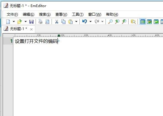 emeditor如何设置文件打开的默认编码? EmEditor默认编码更改为UTF技巧插图1