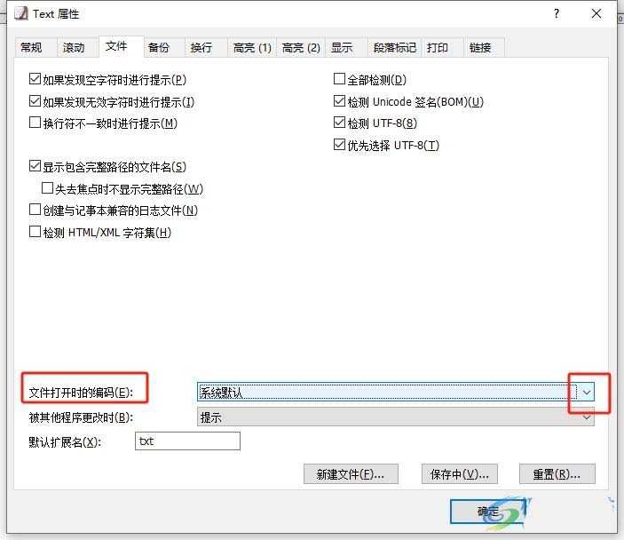 emeditor如何设置文件打开的默认编码? EmEditor默认编码更改为UTF技巧插图5