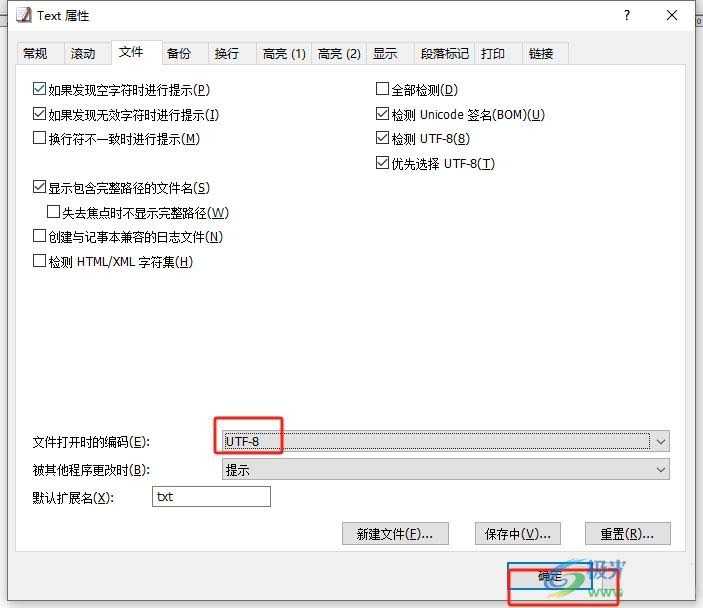 emeditor如何设置文件打开的默认编码? EmEditor默认编码更改为UTF技巧插图7