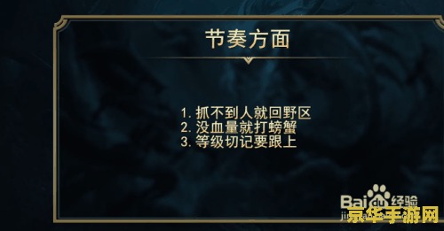 英雄联盟战略点机制 英雄联盟战略点机制深度解析