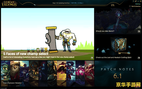 英雄联盟出mac版了 英雄联盟Mac版震撼上线：苹果用户也能畅享电竞盛宴！