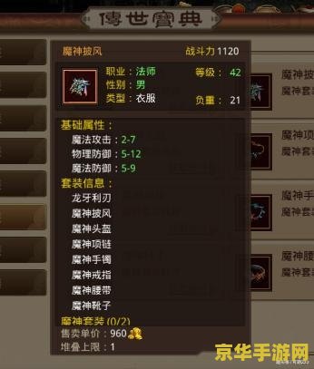 传奇3 42魔法 <h3>传奇3：探索42魔法的奥秘</h3>