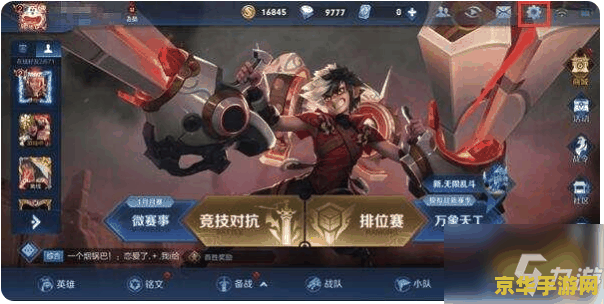 王者荣耀怎么重置战绩 王者荣耀战绩重置攻略