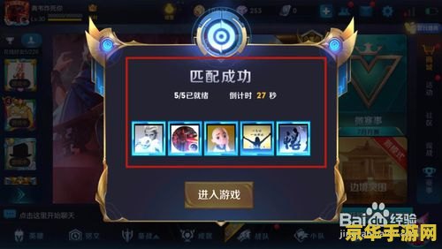 王者荣耀怎么重置战绩 王者荣耀战绩重置攻略