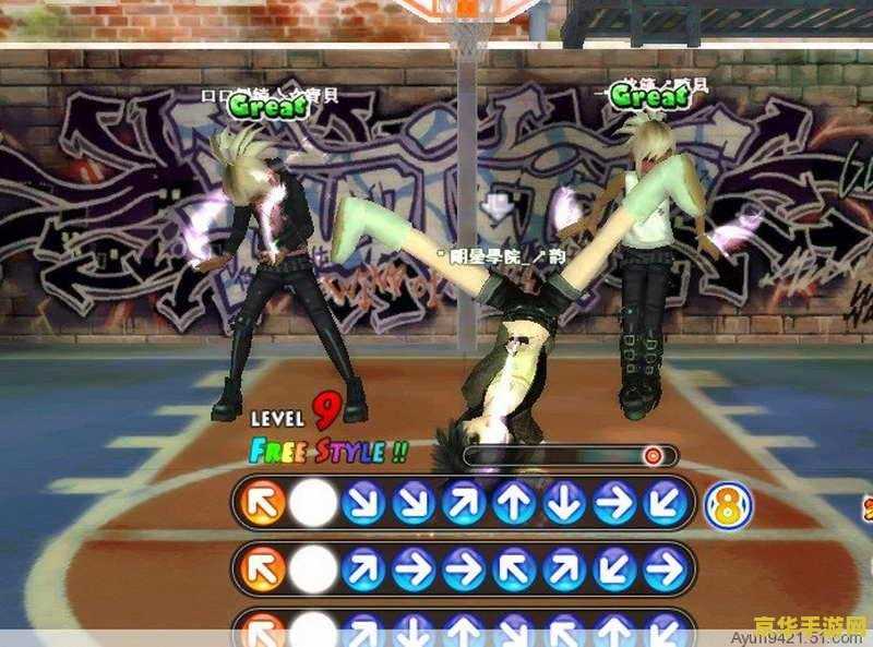 劲舞团小游戏 劲舞团小游戏：舞动指尖，畅享音乐与舞蹈的魅力