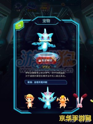 赛尔号伊优达 赛尔号伊优达：星际探险的新篇章