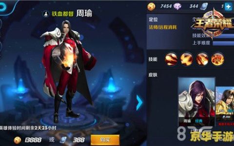 王者荣耀钟馗r闪怎么玩 王者荣耀钟馗R闪技巧解析与实战应用