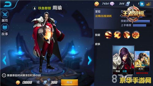 王者荣耀钟馗r闪怎么玩 王者荣耀钟馗R闪技巧解析与实战应用