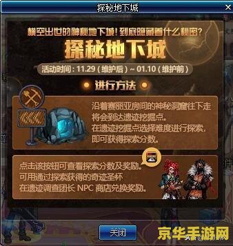 dnf星期四 DNF星期四:探索地下城与勇士的魅力与挑战 dnf星期四 DNF星期四:探索地下城与勇士的魅力与挑战