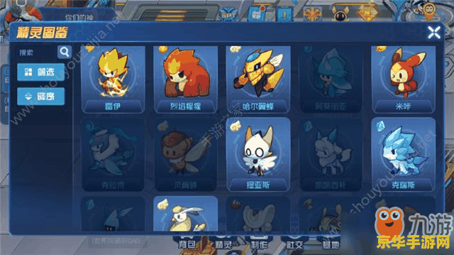 赛尔号云霄星 赛尔号云霄星：星际冒险的新篇章