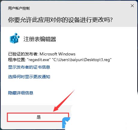 win11进入安全模式快捷键怎么设置? Shift+右键点击桌面进入安全模式技巧插图5