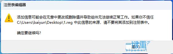 win11进入安全模式快捷键怎么设置? Shift+右键点击桌面进入安全模式技巧插图6