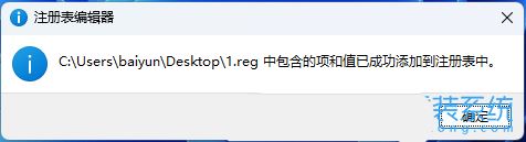 win11进入安全模式快捷键怎么设置? Shift+右键点击桌面进入安全模式技巧插图7