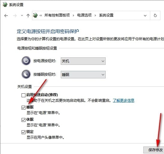 Win10没有睡眠选项怎么办 Win10菜单没有睡眠选项的解决方法插图8